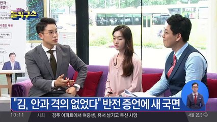 안희정의 반격…“격의 없이 대했다”