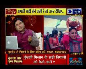कुंडली मिलान और गुण मिलान कितना ज़रुरी? शादी में रुकावट पैदा करने वाले दोष | Guru Mantra