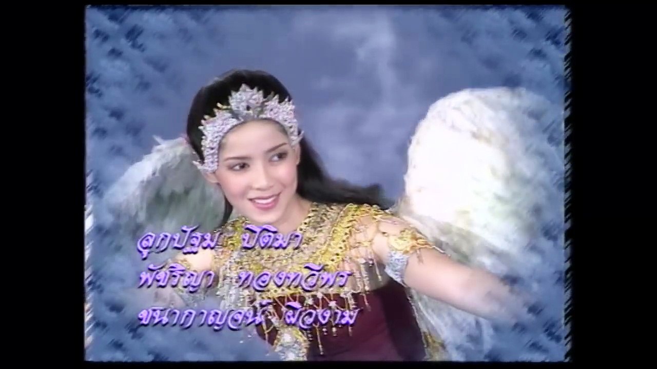 พระสุธน-มโนราห์ ตอนที่ 13