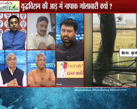 पाकिस्तान सीज फायर वायोलेशन करके भारत को उक्साती है | महाबहस