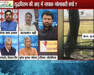 पाकिस्तान कब बाज आएगा अपनी हरकतों से , बार बार सीज फायर क्यों तोड़ता है पाकिस्तान ?  महाबहस