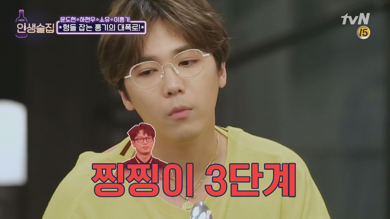 [선공개] ′하현우 저격수′ 이홍기, 거침없는 폭로!