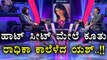 Kannadada Kotyadipathi season 3 :ರಾಧಿಕಾಗೆ ಕಾಲ್ ಮಾಡಿ ಕಾಲ್ ಎಳೆದ ಯಶ್..!!| Filmibeat Kannada