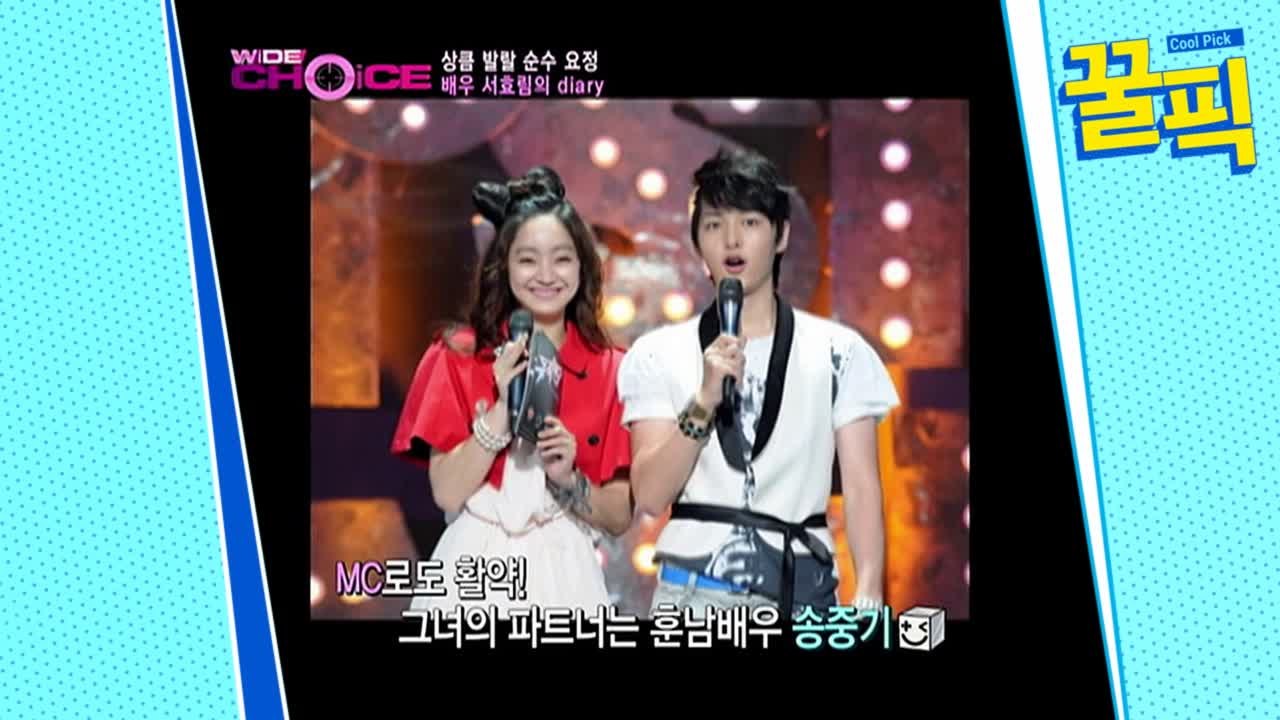 '김비서가 왜 그럴까' 서효림, 과거 송중기와 입맞추던 과거! (ft.환상호흡)