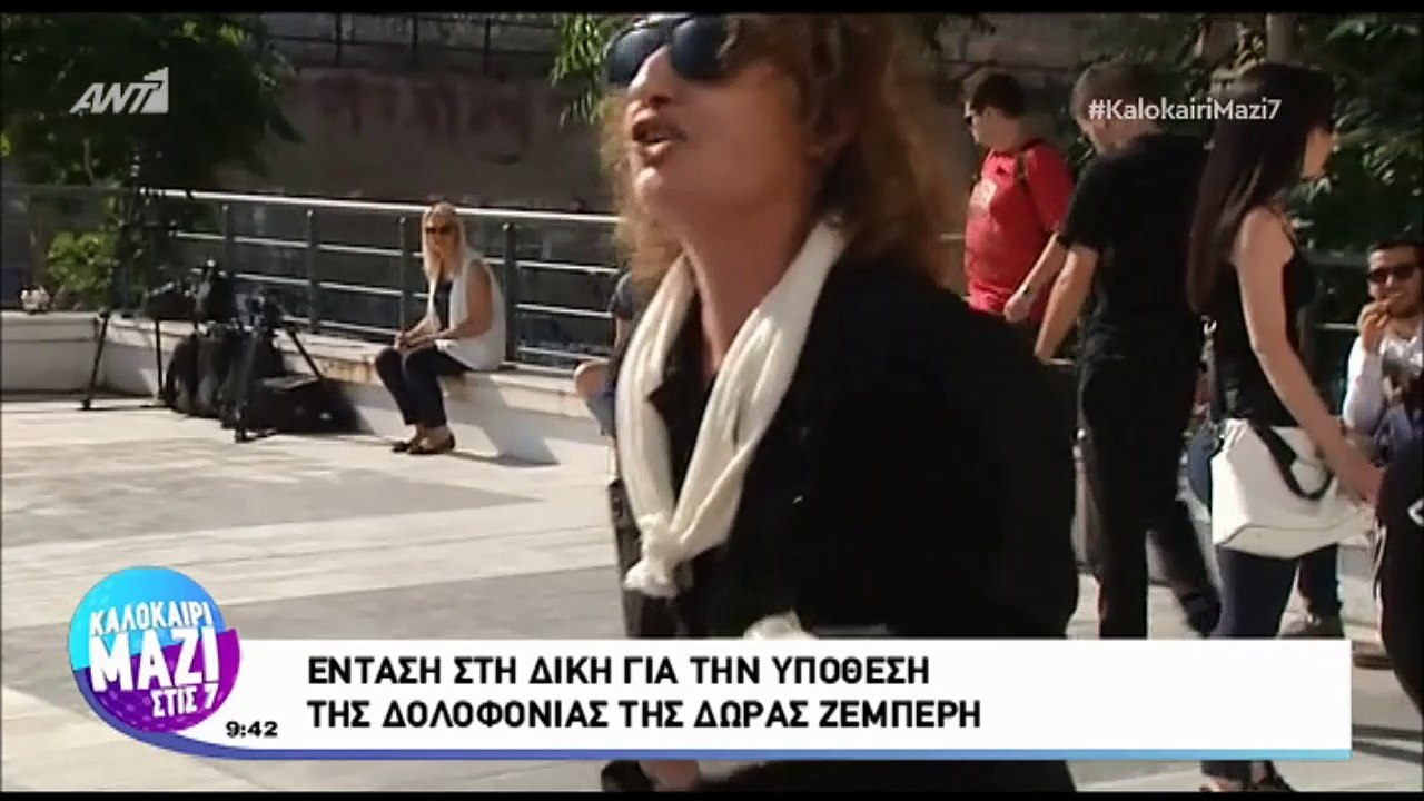 Η μητέρα της Δώρας Ζέμπερη ξεσπά