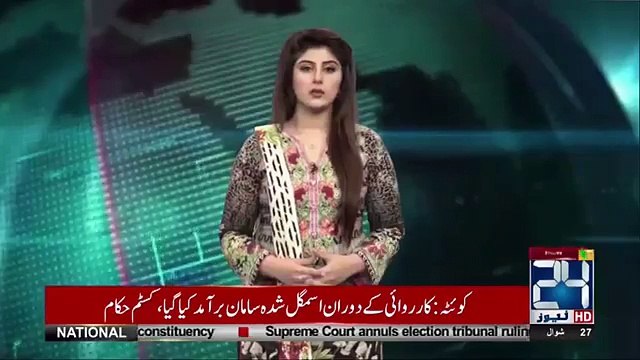 Nawaz Sharif Aur Maryam Nawaz Ki Jumay Ko Any Wali Flight Cancel