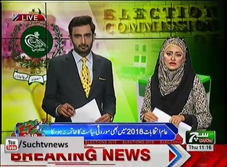 Election say pehlay 12 july 2018 Such Tv
