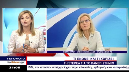 Γιώτα Πούλου: Το τυράκι και η φάκα...στις πανεπιστημιακές σχολές που μας υπόσχονται