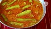 मिरचीचे कालवण - Mirchi Ka Salan - How To Make Hyderabadi Mirch Ka Salan - Monsoon Special - Smita