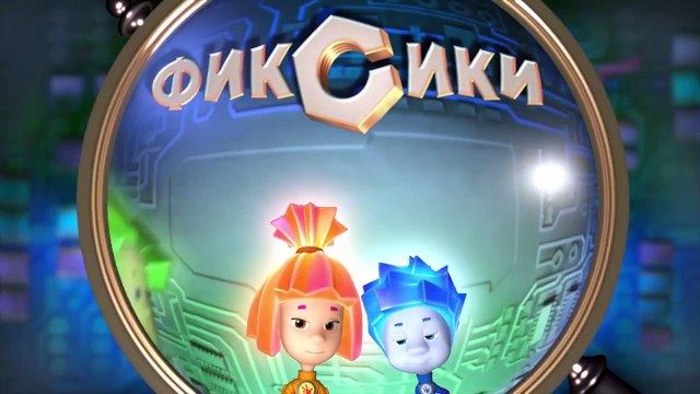 Фиксики - Театр теней _ Познавательные мультики для детей, школьников