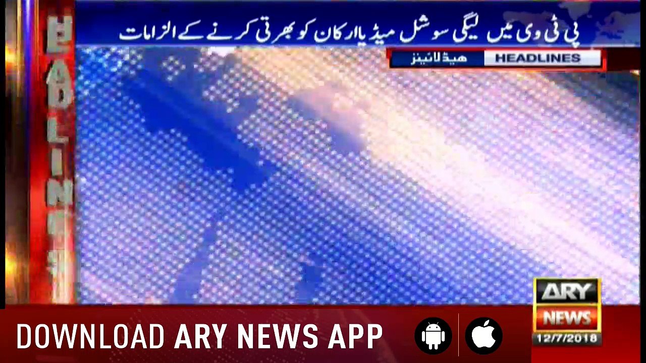Headlines 1400 12th July 2018