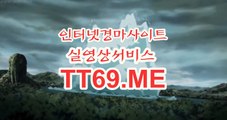 에이스경마정보지 , 경마예상사이트 , TT69.me 경정예상