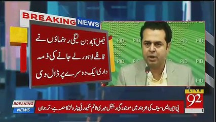 Nawaz Sharif Ka Istaqbal Kaun Kare Ga? Rehnumao Ka Inkaar