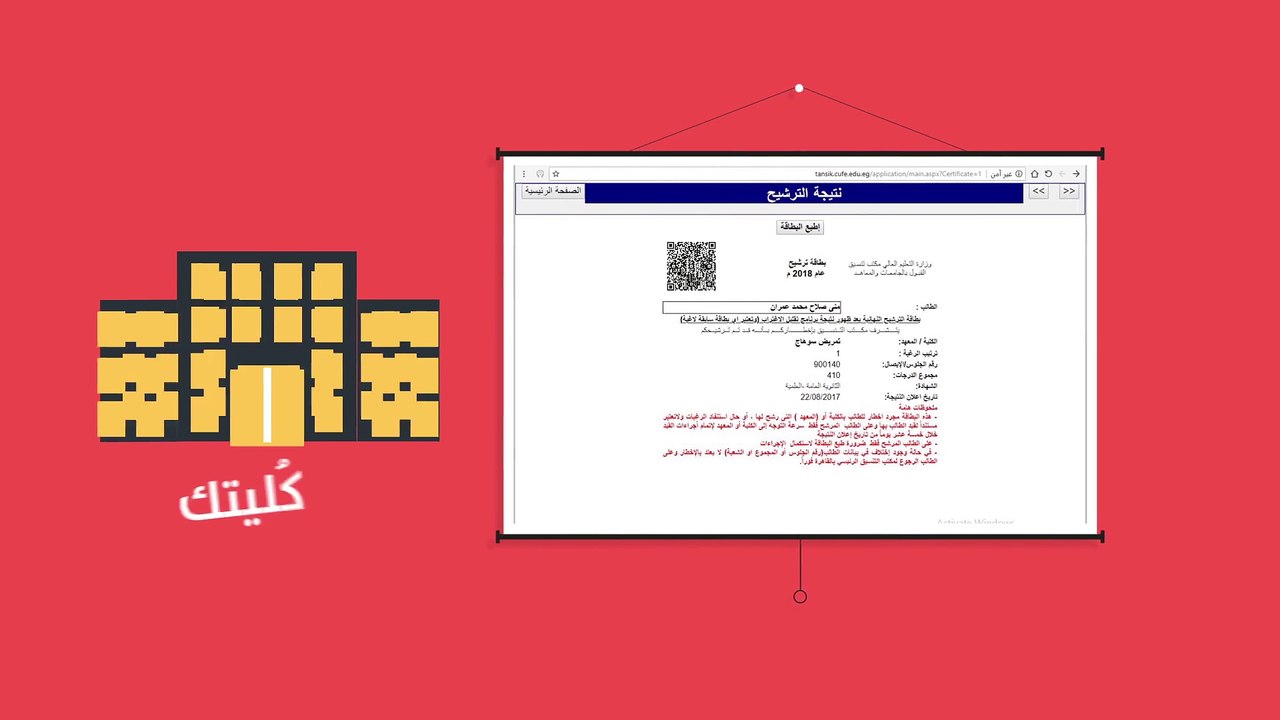 انفوجراف.. الخطوات الصحيحة لتسجيل الرغبات على م...