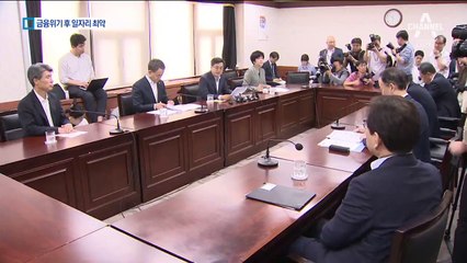 초조한 경제팀…“금융위기 이후 일자리 최악”