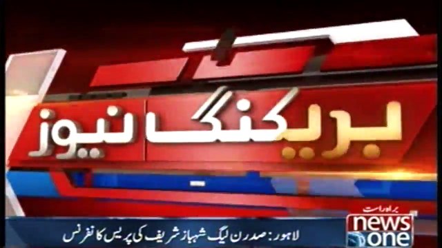 Shahbaz Sharif Press conference in Lahore