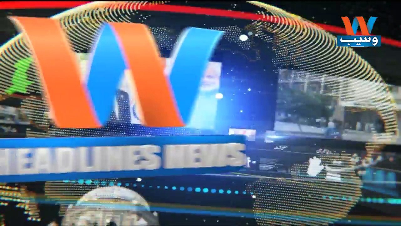 Waseb Headlines 4PM | 12-July-2018