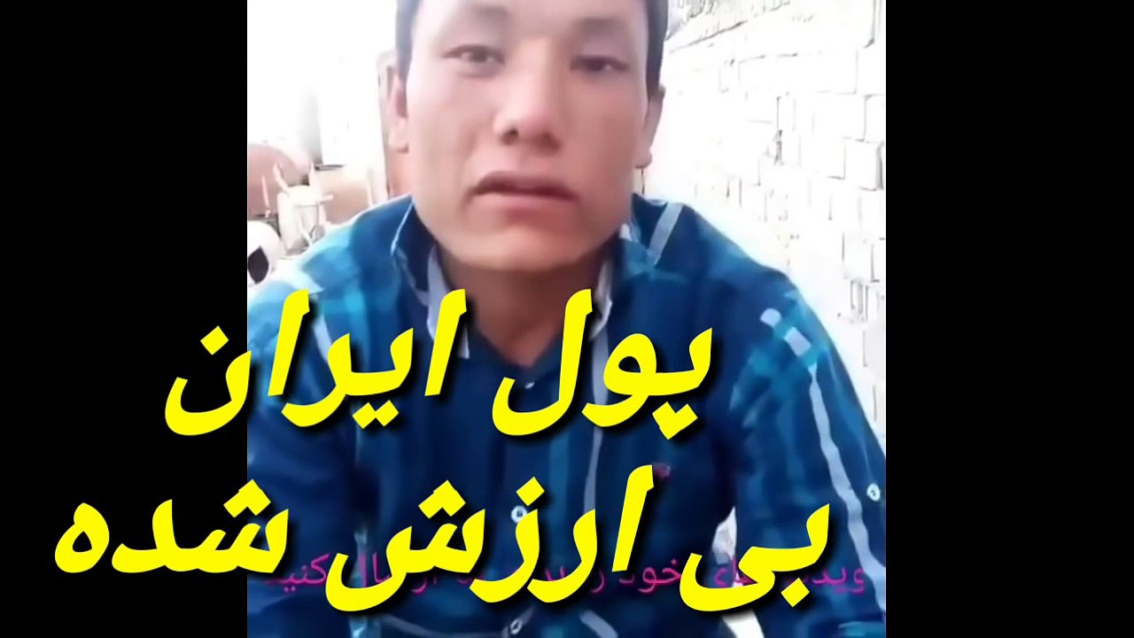 وقتی یه کارگر افغانی میگه کار کردن در ایران نمیصرفه توهین ممنوع
