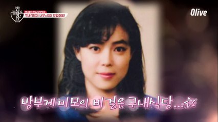 원효대교 통행료 내며 방송국 출근했었다는 방부제 미모의 여배우