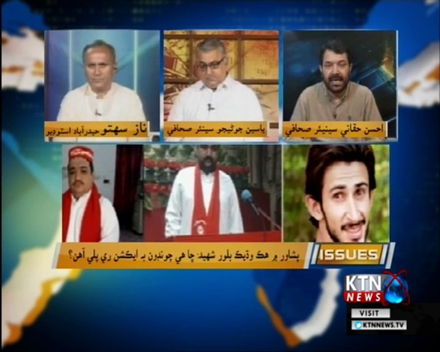 Issues- Naz Sahito- 11th July 2018