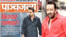 Sanju: RSS Panchjanya criticises Rajkumar Hirani for whitewashing Sanjay Dutt's reputation FilmiBeat