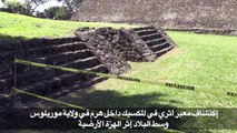 اكتشاف معبد أثري في المكسيك إثر الهزة الأرضية