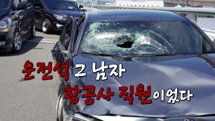 김해공항 질주사고...운전자는 항공사 직원 / YTN