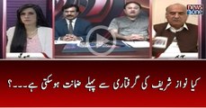 Kya Nawaz Sharif Ki Girafti Say Pehlay Zamanat Ho Sakti Hai...