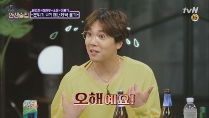 이홍기, 털털 끝판왕! 하현우는 찡찡이!