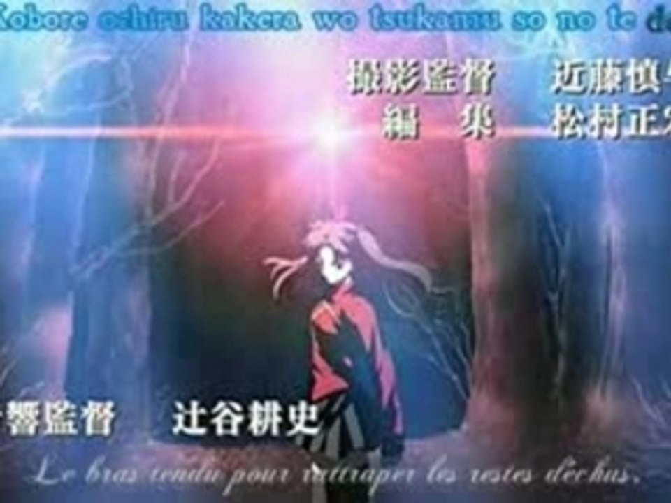 Générique de debut fate stay night vostf