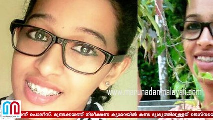 Jesna missing I Police investigation