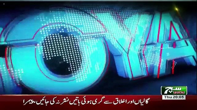 GOYA with Arslan Khalid – 12th July 2018