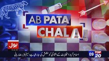 Ab Pata Chala - 12th July 2018