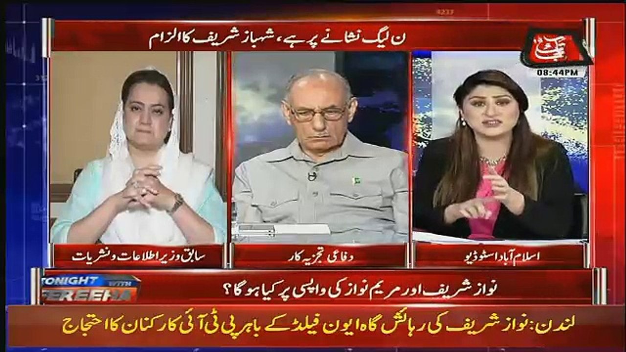 PML(N) Ne Judges Par Aitraaz Kiya NAB Par Kiya GIT Par Kiya .. Maryam Aurangzeb Response