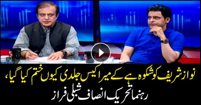 Nawaz Sharif is complaining why his case was disposed quickly: Shibli Faraz
