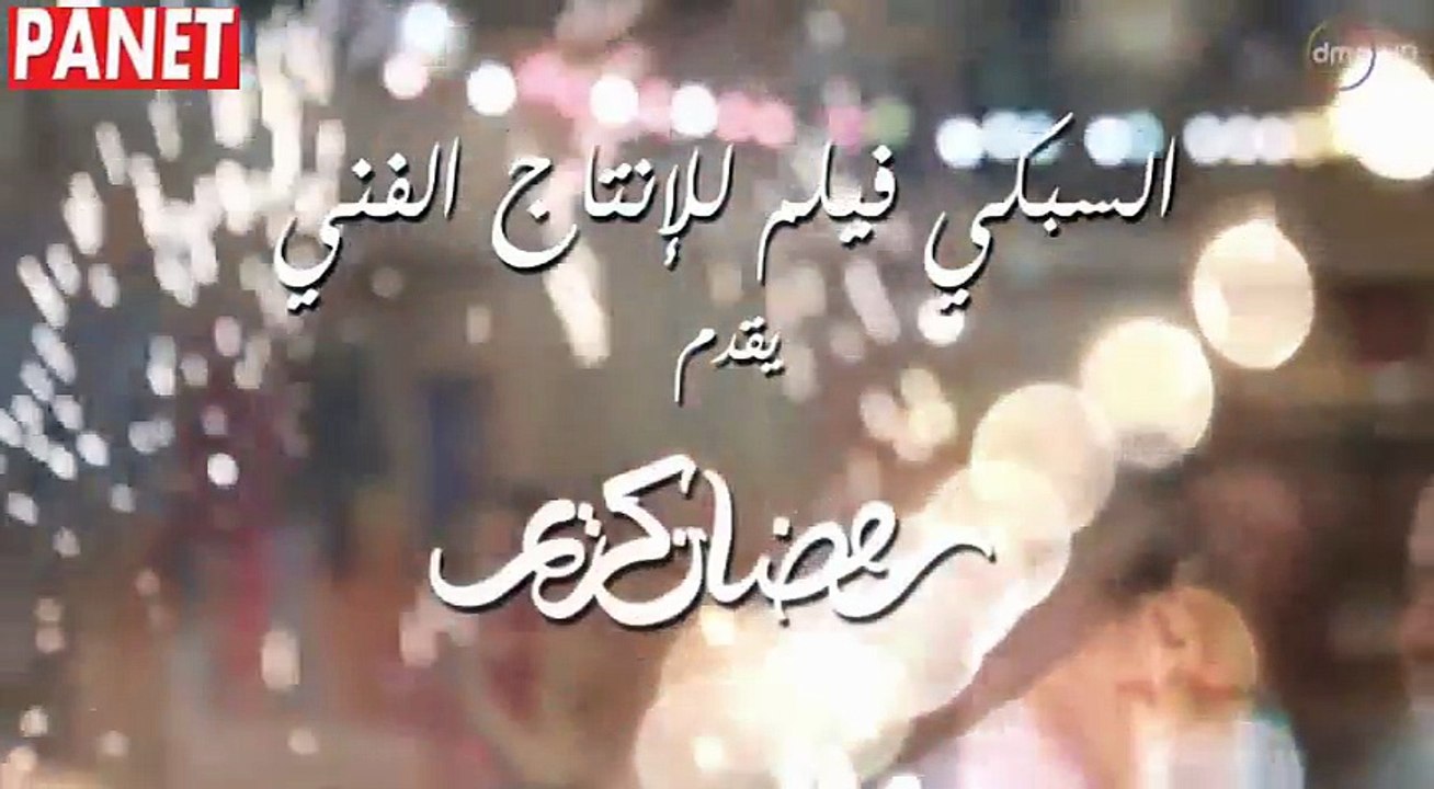 مسلسل رمضان كريم الحلقة 6
