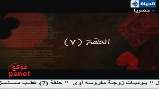 مسلسل لعبة أبليس الحلقة 7