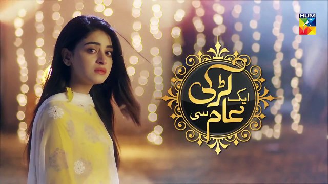 Aik Larki Aam Si Epi 18 HUM TV Drama 12 July 2018