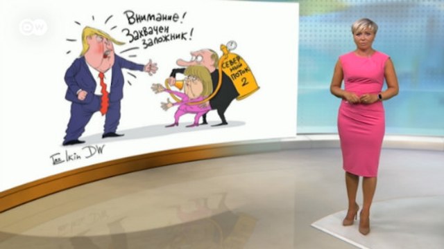 Как Трамп записал Германию в заложницы Кремля, или Шоу президента США в НАТО - DW Новости (12.07.2018)