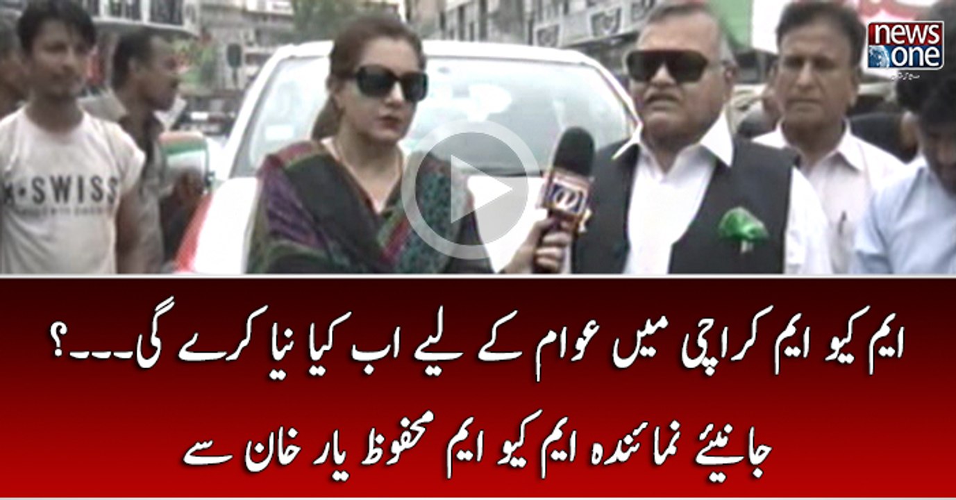MQM Karachi Main Awam Kay Liye Ab Kya Naya Karay Gi..? Janiye Numainda MQM Mahfooz Yar Khan Say