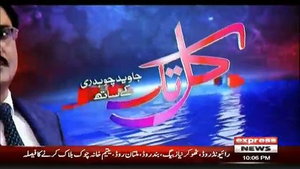 Kal Tak with Javed Chaudhry – 12th July 2018