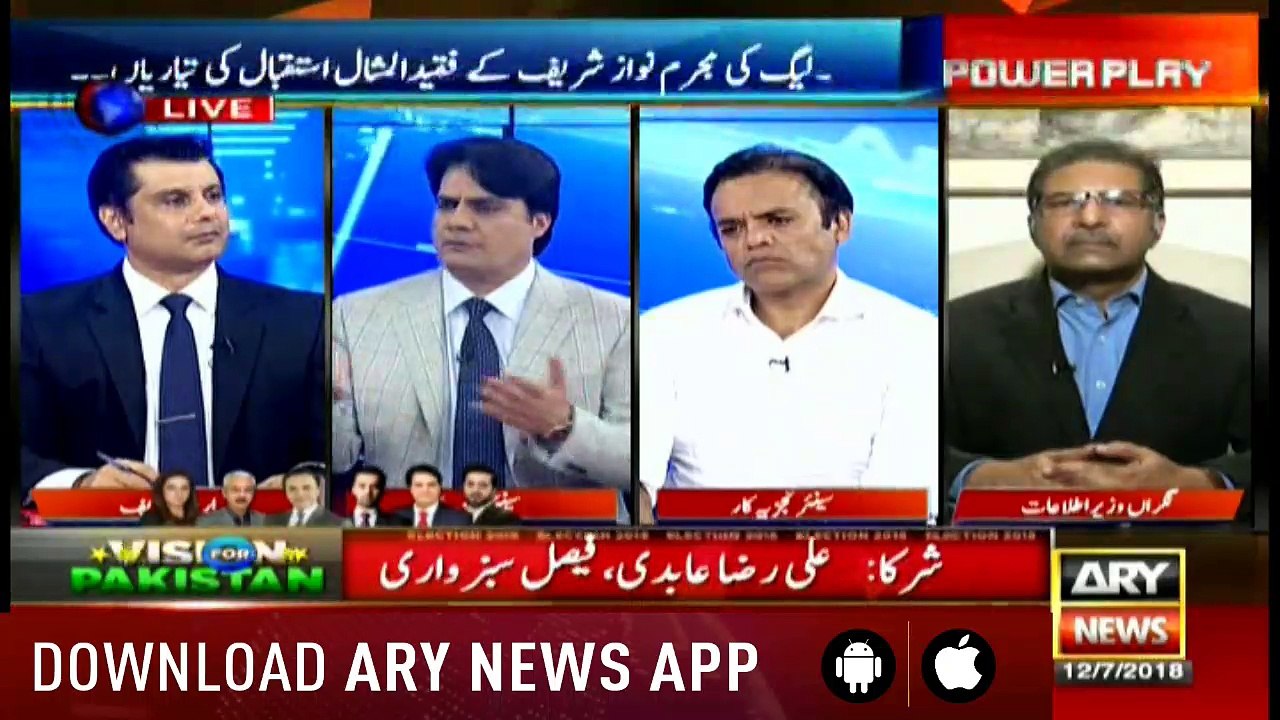 Power Play 12th July 2018