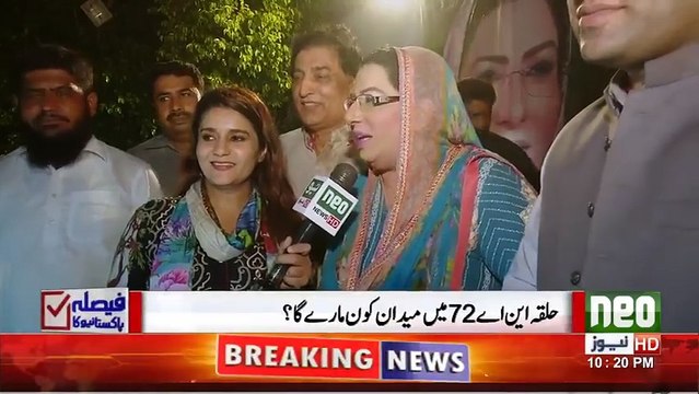 Log Bat Lekr Sher Ko Dhoond Rahay Hain Lekin Sher Chhup Chuka Hai- Firdous Ashiq Awan's Interesting Comments