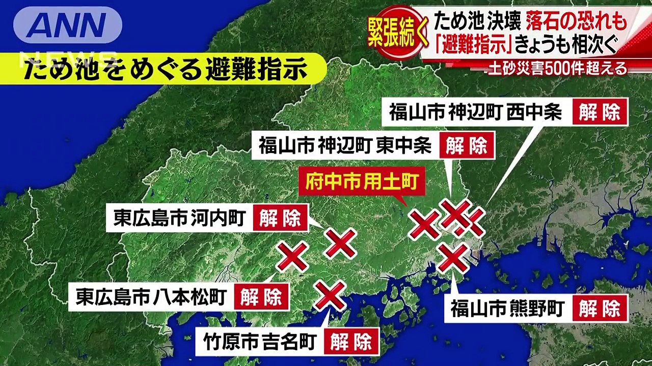 土砂災害は500件以上　きょうも避難指示で緊張続く