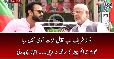 Nawaz Sharif Ab Qabil-e-Izat Admi Nahi Raha Awam Juraim Pesha Ka Sath Na Dain... Ejaz Chaudhary