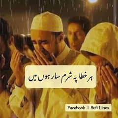 HAMD WHATSAPP VIDEO : " HAR KHATA PE SHARAM SAAR HUN " - HUZAIFA JANI COLLECTION