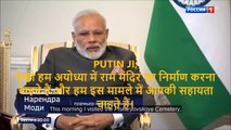 #JUSTFORFUN - Narendra Modi meets Vladimir Putin | RAM MANDIR | MANDIR WAHI BANAYENGE |