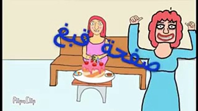 ليش دوم حظ البنت البشعة حلو والبنت الحلوة حظها بشع ههههه شوفوه الفيديو للآخر لحتى تعرفو الجواب