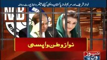 Nawaz Sharif and Maryam nawaz leaves for Heathrow Airport for