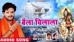 Khesari Lal (2018) सुपरहिट NEW काँवर गीत - Baila Chilala - Superhit Bhojpuri Kanwar Songs 2018 new ( 480 X 854 )
